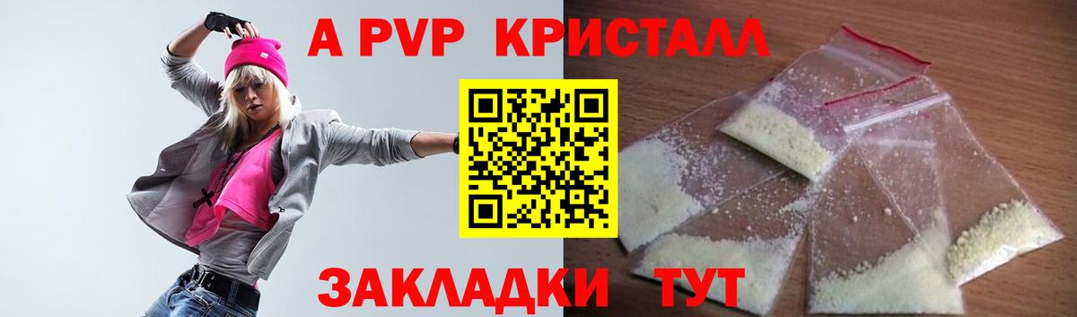 Alpha PVP мука Курчатов