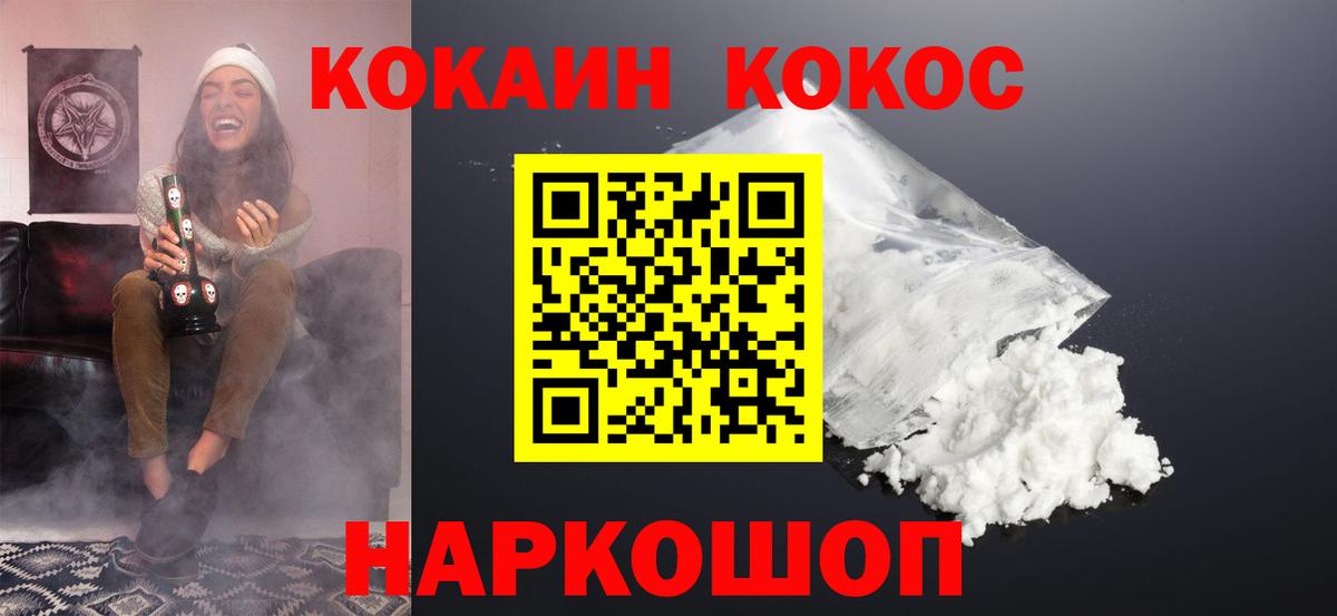 МЕФ  Кокаин  MDMA  Курчатов  ГАШ  Вход с VPN  Метадон  Каннабис  Мефедрон кристаллы 