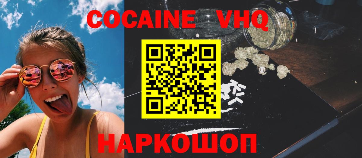Cocaine Боливия Курчатов