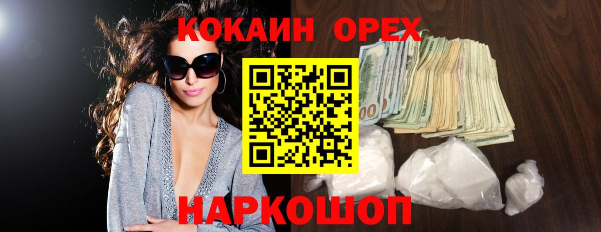 COCAIN  магазин    Вход с VPN  Кокаин Перу  Курчатов  КОКАИН 97% 