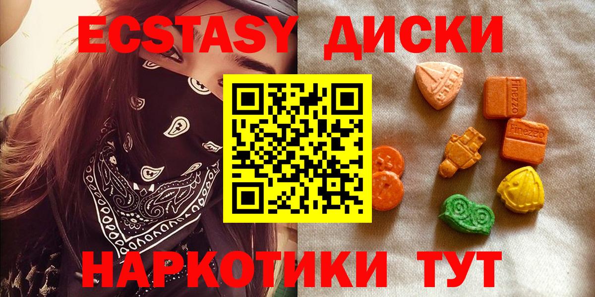 Курчатов  Ecstasy 280мг  Ecstasy таблы  Вход с VPN 