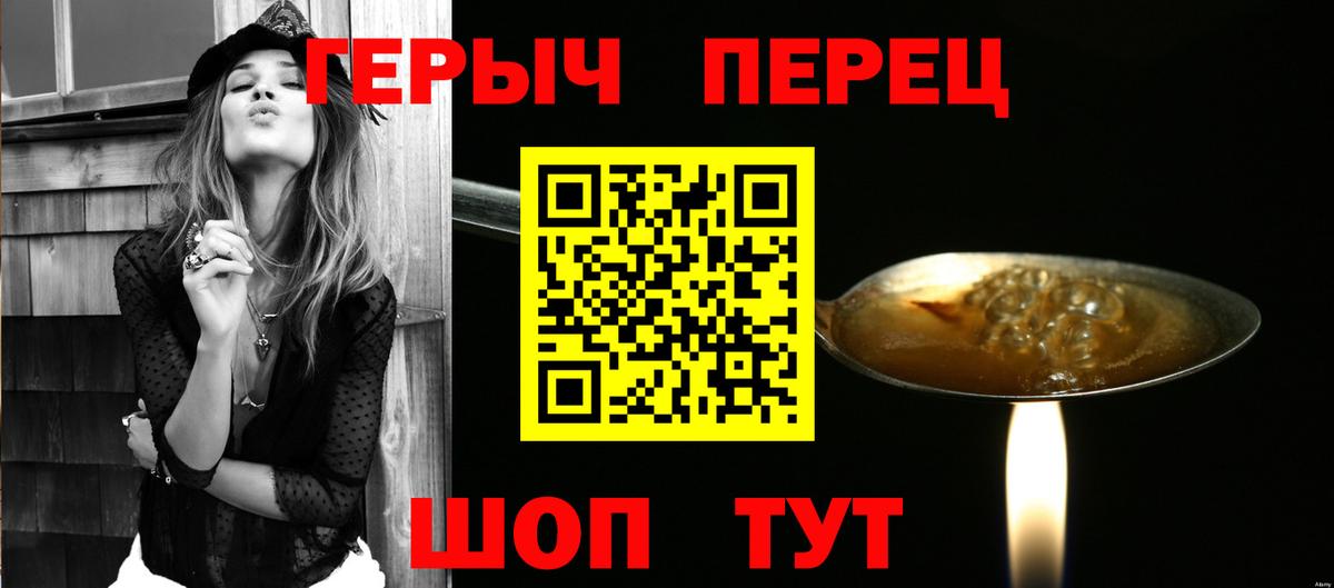 ГЕРОИН гречка  Вход с VPN  Курчатов 