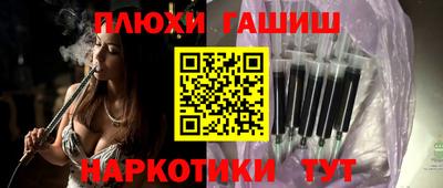 синтетический гашиш Донецк