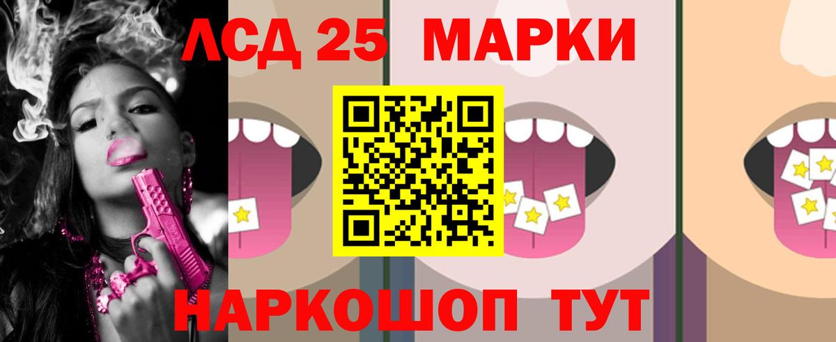 Курчатов  Лсд 25 экстази ecstasy  ЛСД экстази  Вход с VPN 