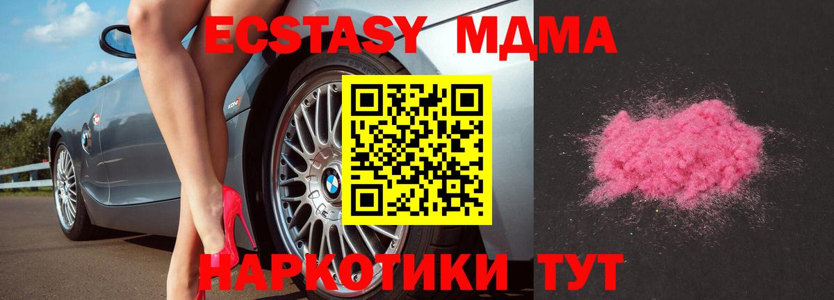 МДМА Molly  MDMA Molly  Вход с VPN  МДМА  Курчатов 