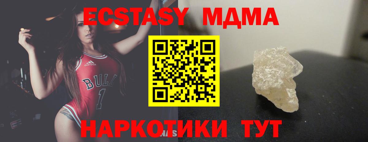 МДМА Molly Курчатов