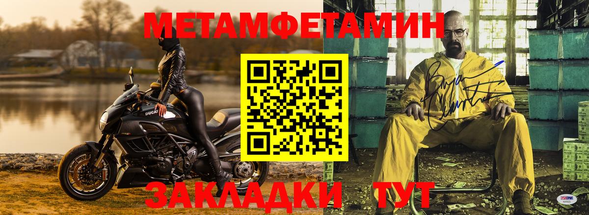 Первитин Декстрометамфетамин 99.9% Курчатов