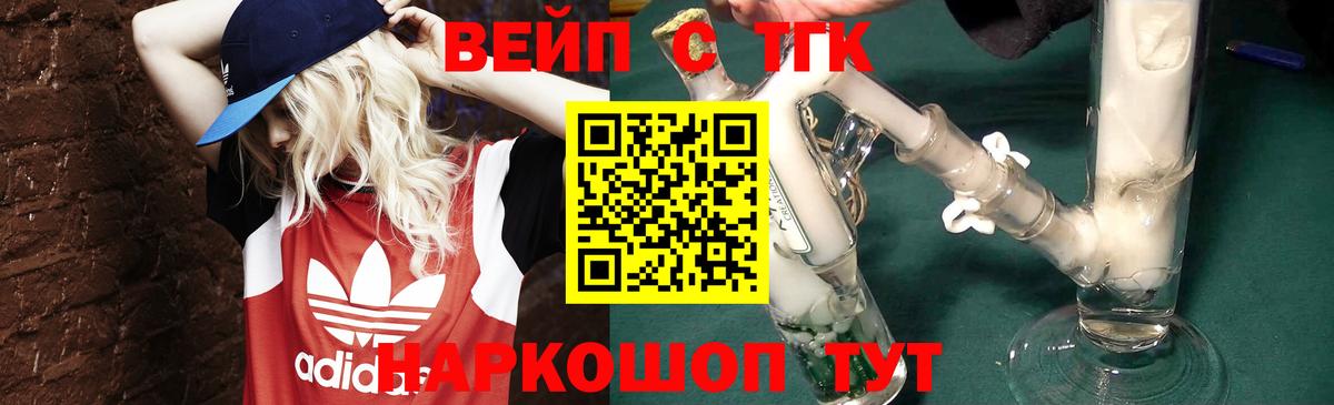 Дистиллят ТГК THC oil Курчатов
